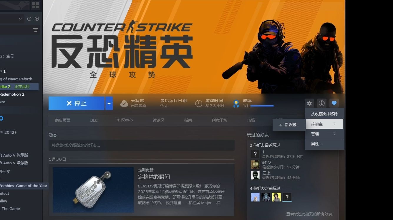 火力全开！CS2比赛数据创纪录