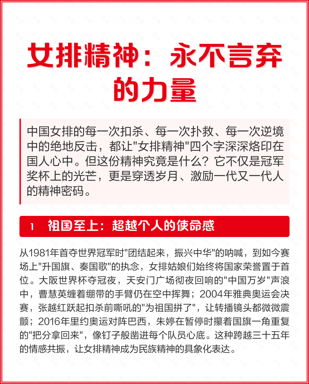 排球队主教练发声,誓言带队登顶 排球队主教练发声,誓言带队登顶