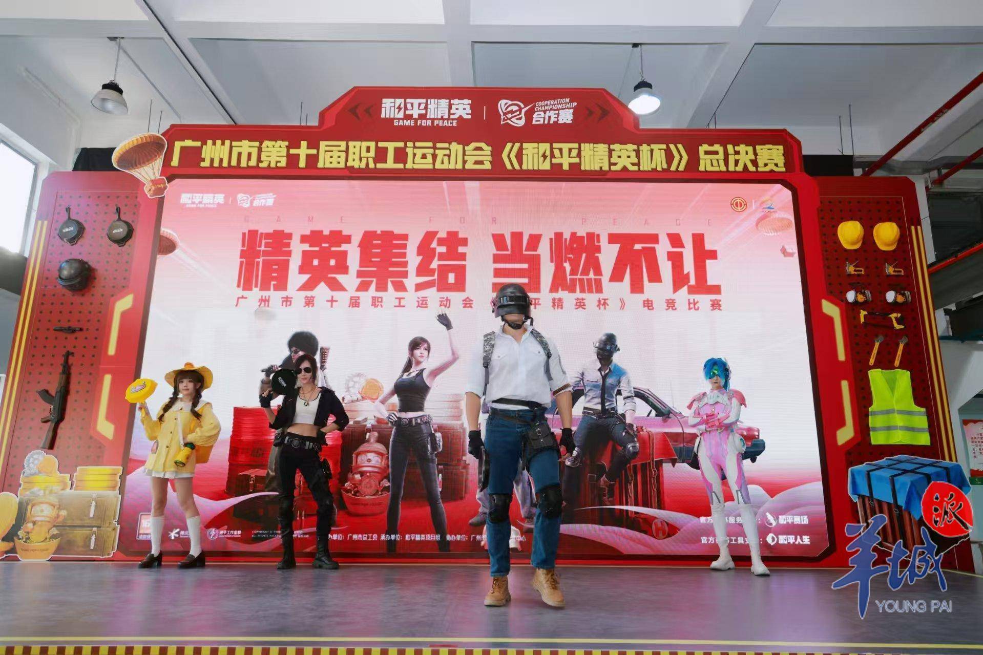 和平精英决赛震撼开打，巅峰对决引爆全场