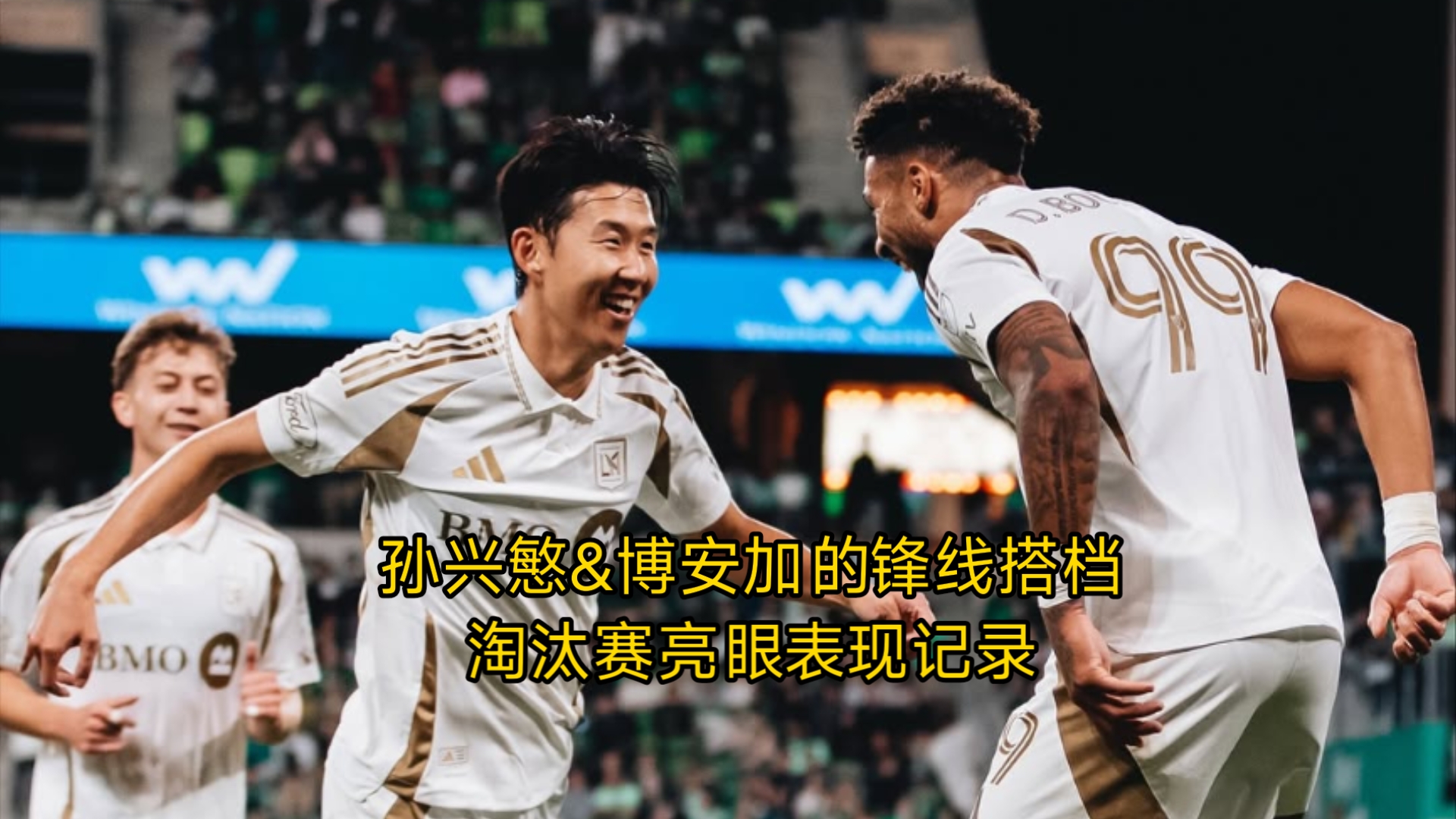 包含挪威横扫巴萨，孙兴慜状态火热的词条