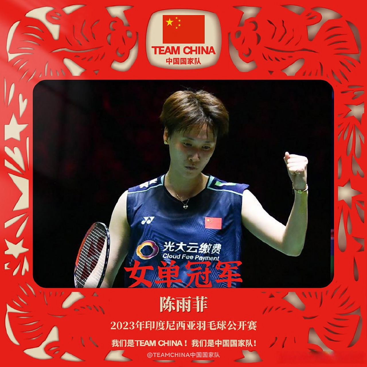 印尼队翻盘泰国队,马琳统治全场 印尼队翻盘泰国队,马琳统治全场